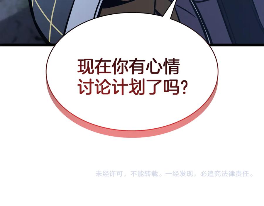 《灾难级英雄归来》第130话 内鬼 第319页