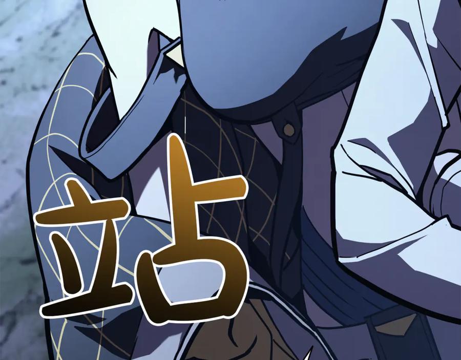 《灾难级英雄归来》第130话 内鬼 第318页