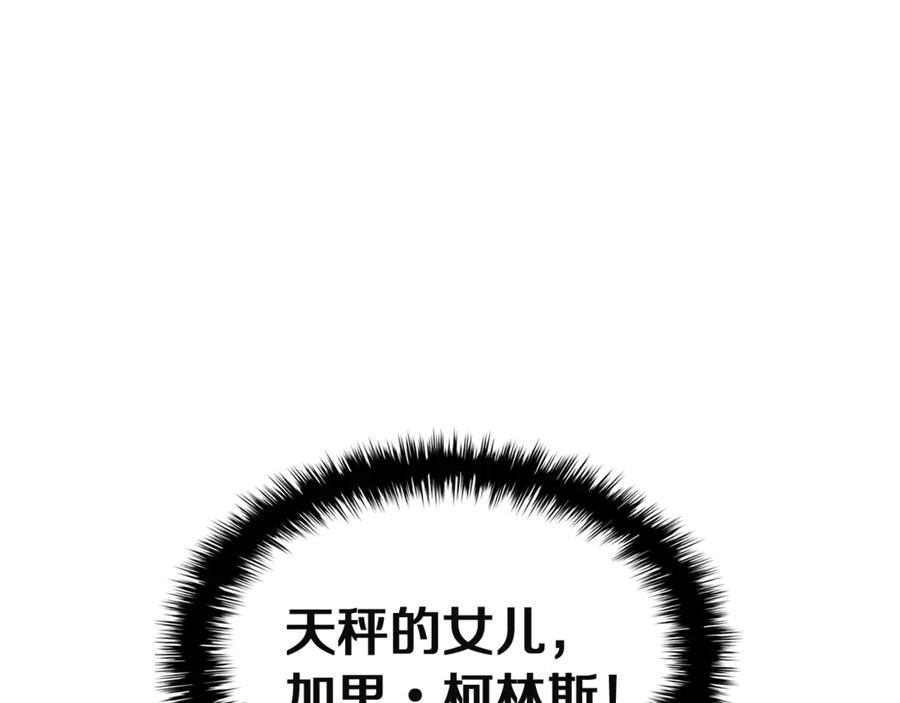 《灾难级英雄归来》第130话 内鬼 第315页