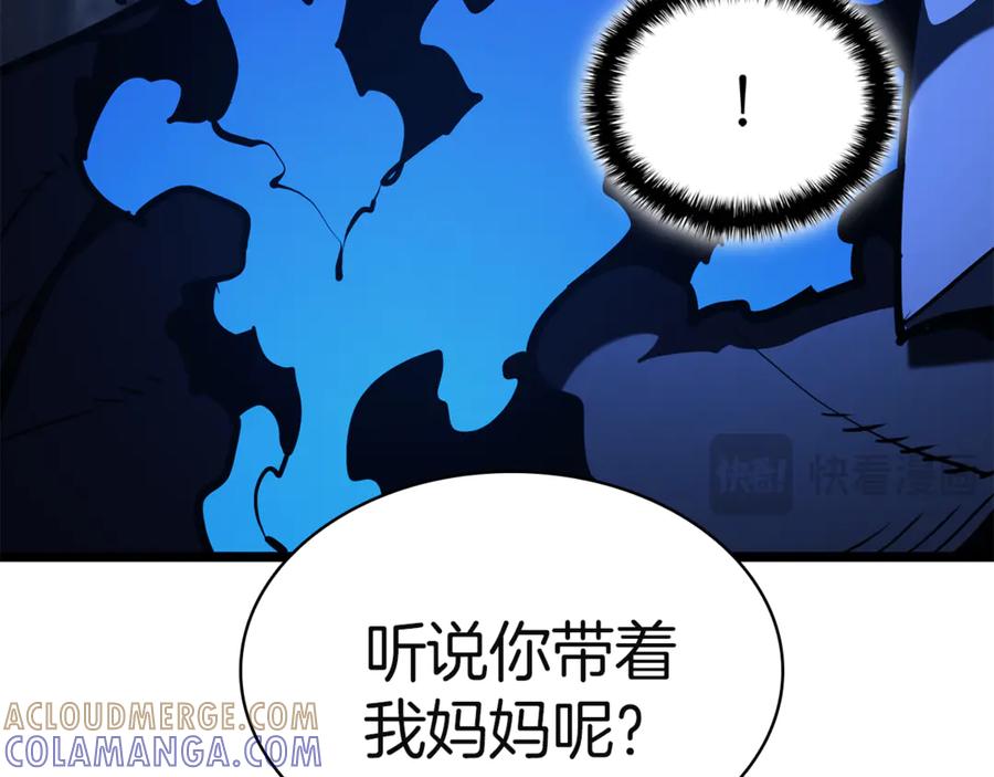 《灾难级英雄归来》第130话 内鬼 第309页