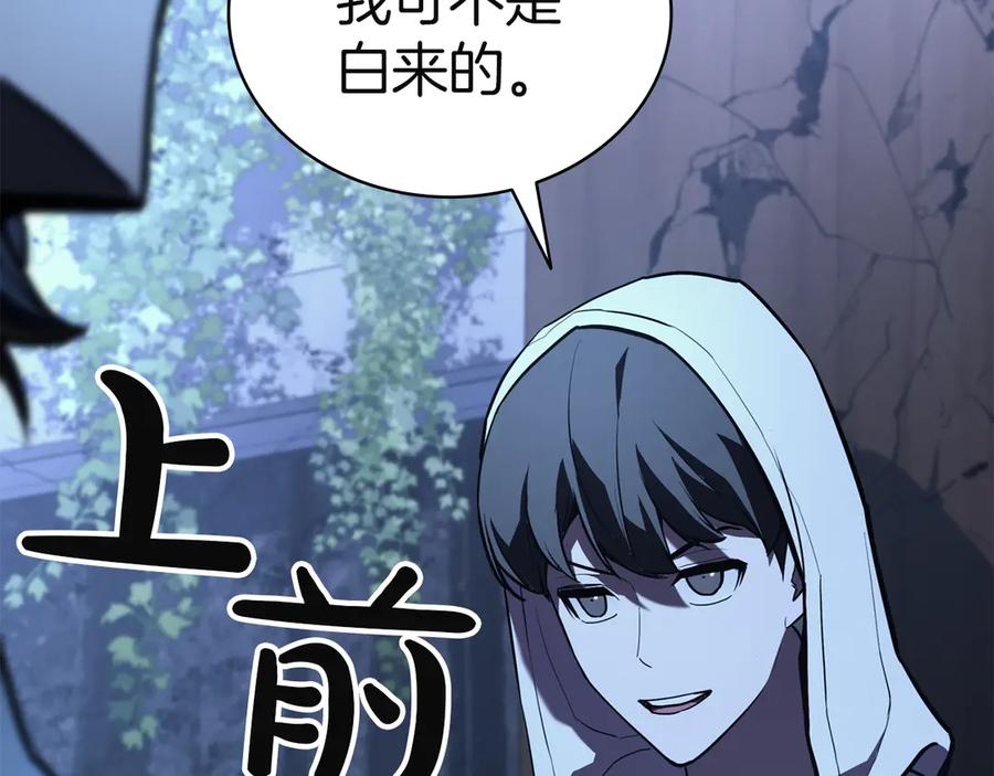 《灾难级英雄归来》第130话 内鬼 第303页