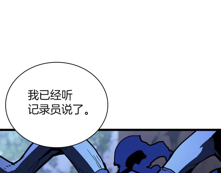《灾难级英雄归来》第130话 内鬼 第307页