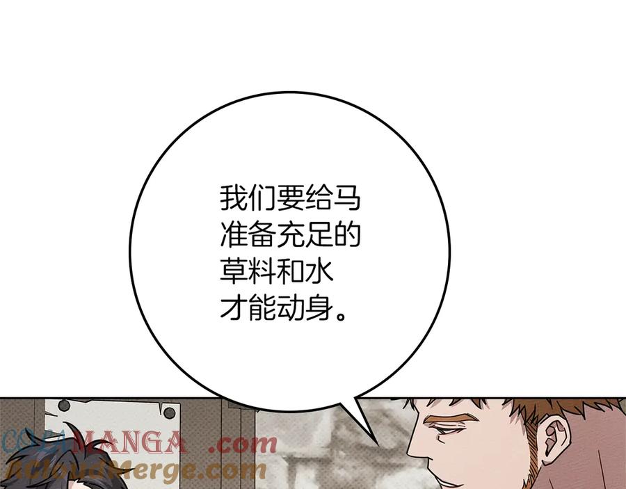 《橡树之下》第105话 清晨的礼物 第93页