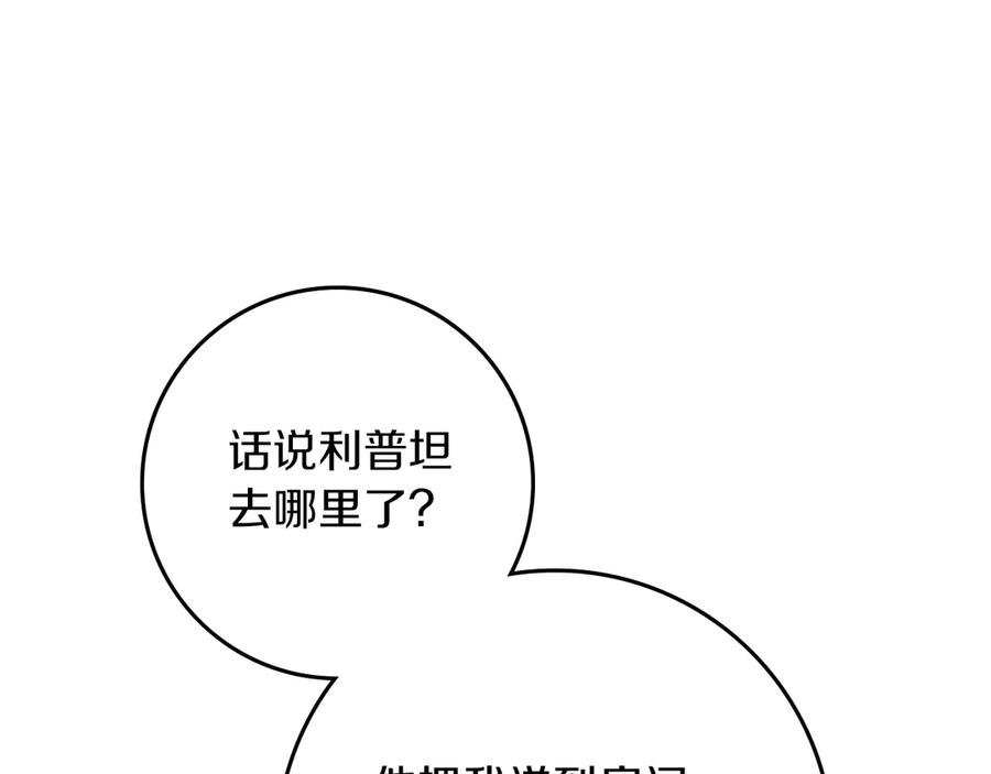 《橡树之下》第105话 清晨的礼物 第64页