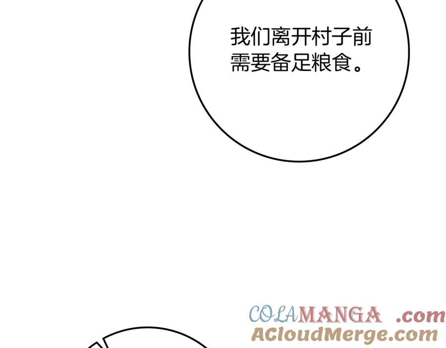 《橡树之下》第105话 清晨的礼物 第85页