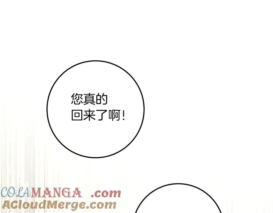 《橡树之下》第105话 清晨的礼物 第69页