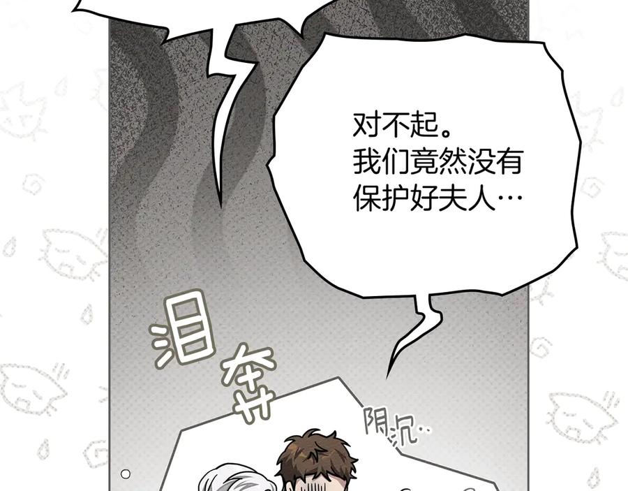 《橡树之下》第105话 清晨的礼物 第75页