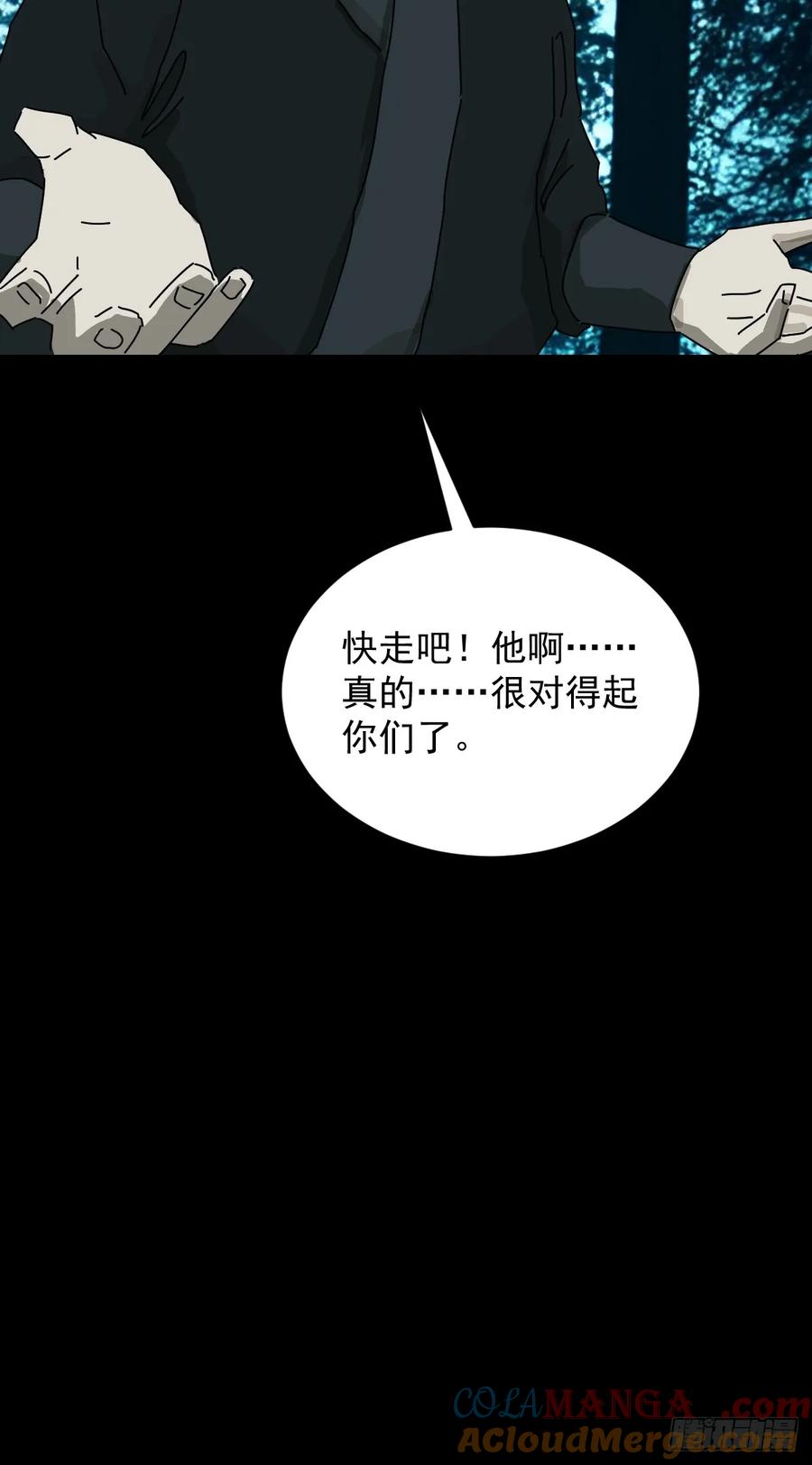 山傀：山神诡录 - 英雄（十三） - 第39张图