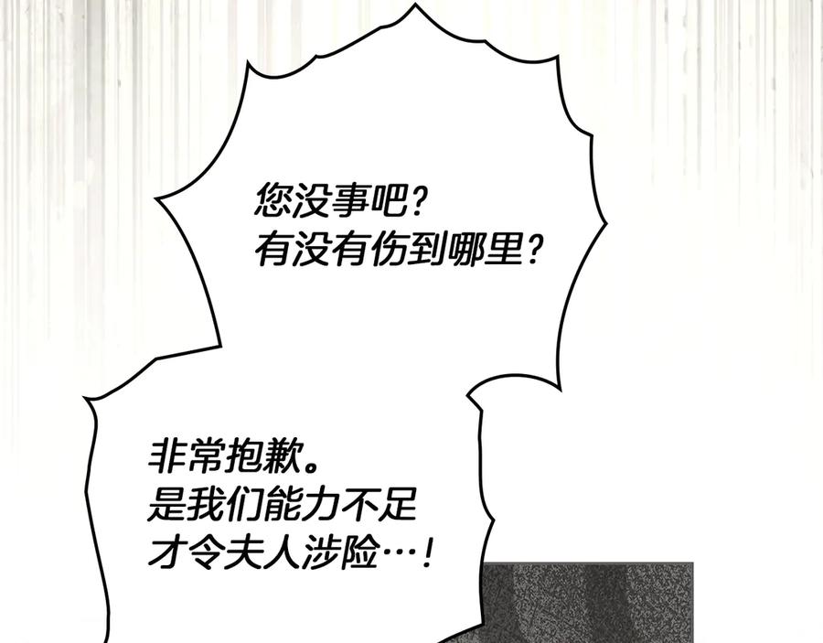 《橡树之下》第105话 清晨的礼物 第74页