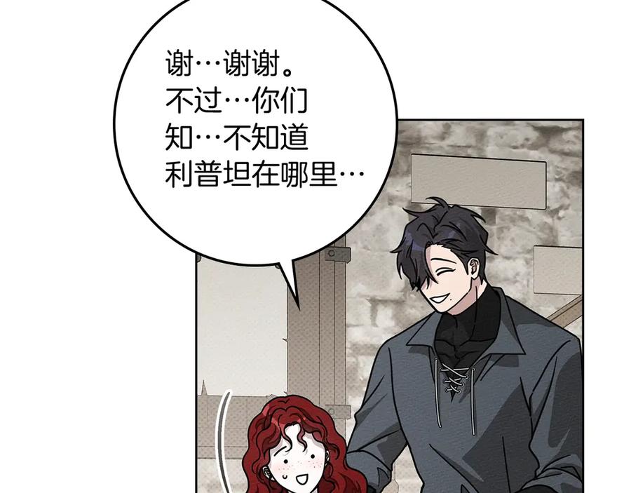 《橡树之下》第105话 清晨的礼物 第83页
