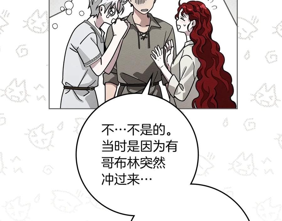 《橡树之下》第105话 清晨的礼物 第76页