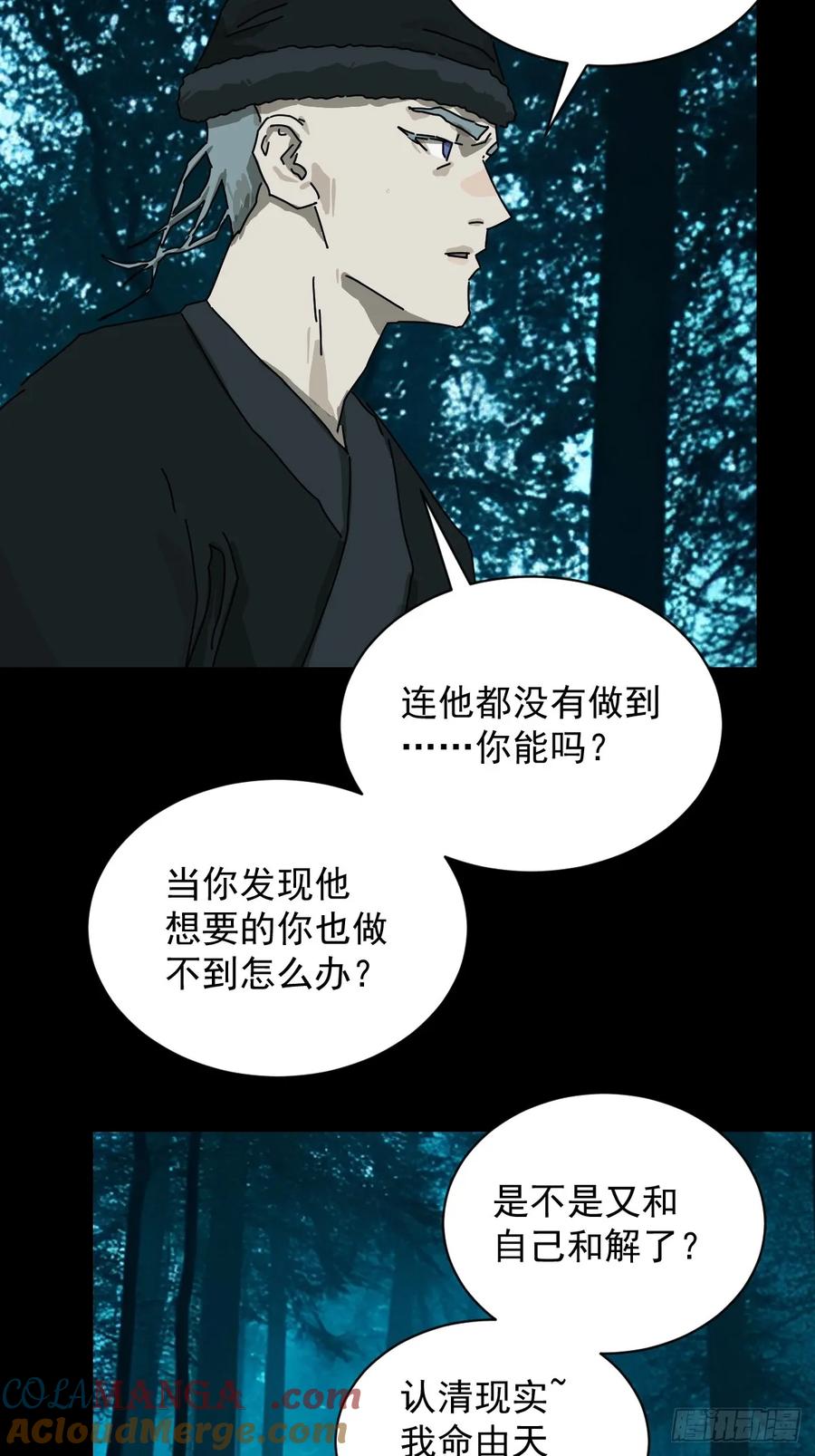 山傀：山神诡录 - 英雄（十三） - 第37张图