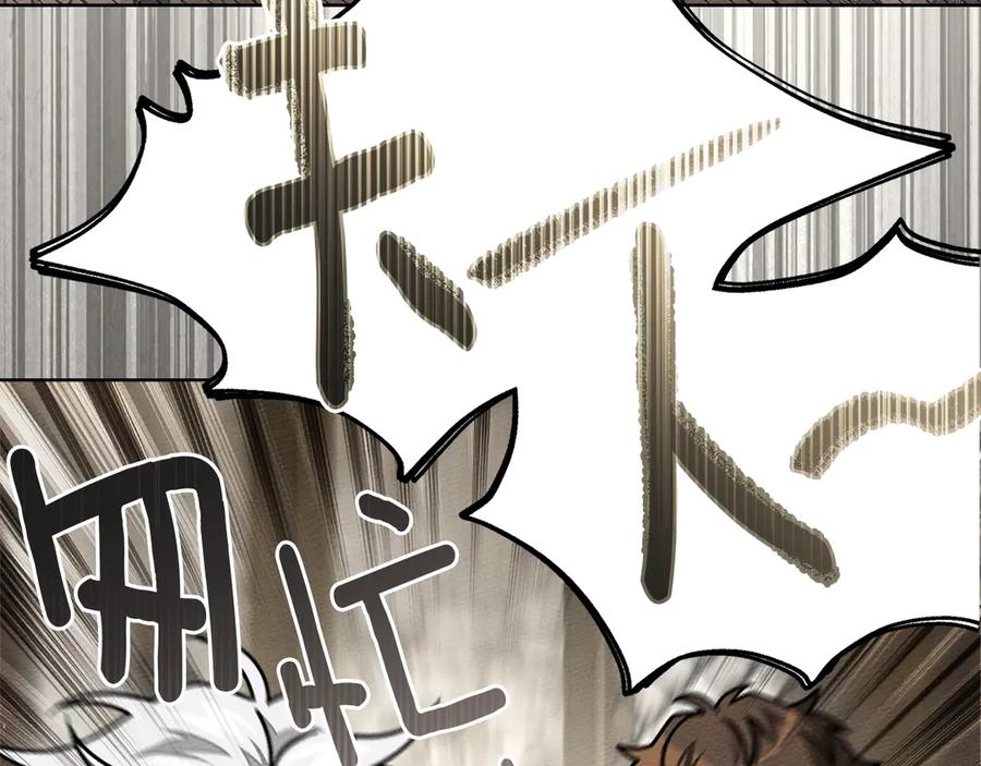 《橡树之下》第105话 清晨的礼物 第71页