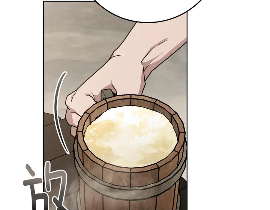 《橡树之下》第105话 清晨的礼物 第91页