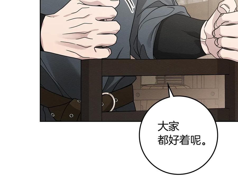 《橡树之下》第105话 清晨的礼物 第79页