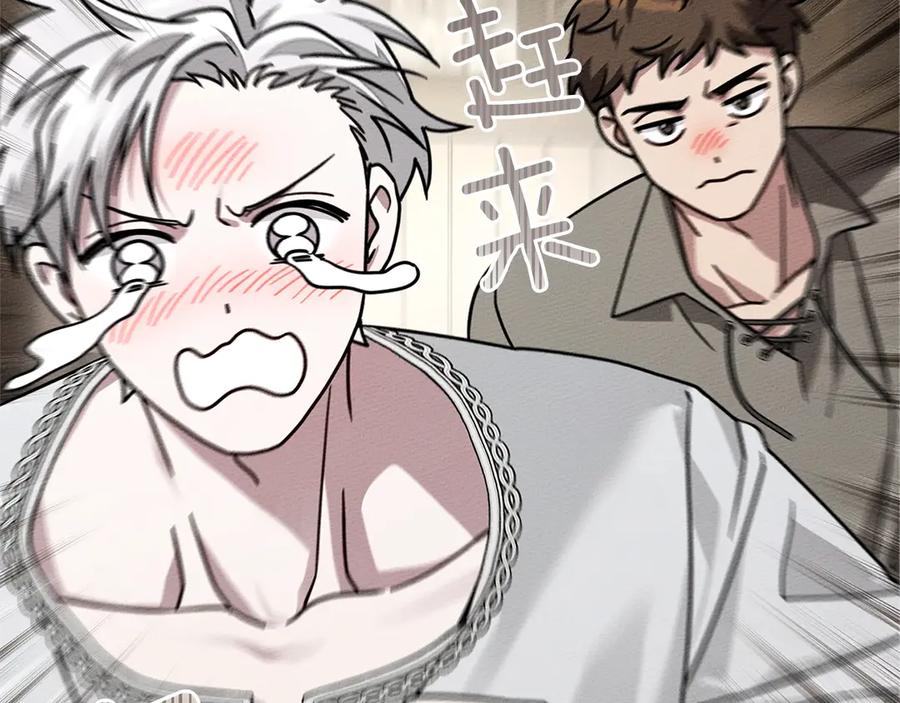 《橡树之下》第105话 清晨的礼物 第72页