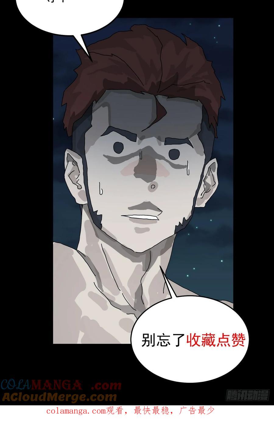 山傀：山神诡录 - 英雄（十三） - 第41张图