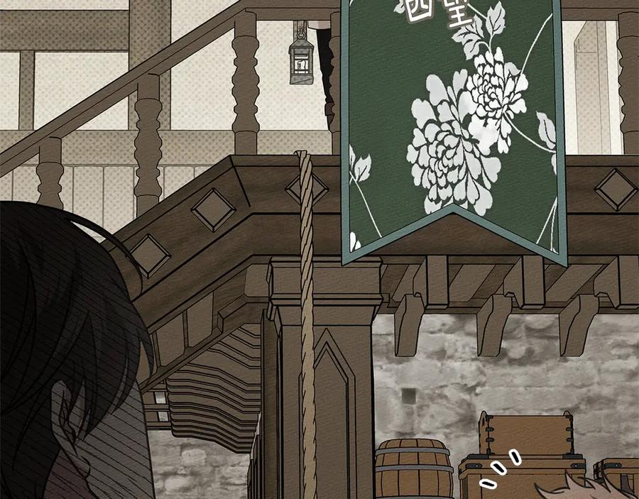 《橡树之下》第105话 清晨的礼物 第66页