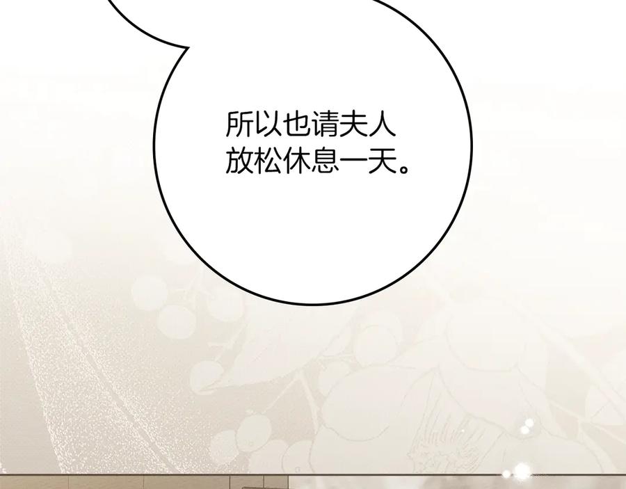 《橡树之下》第105话 清晨的礼物 第95页