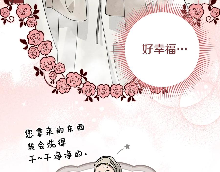 《橡树之下》第105话 清晨的礼物 第62页