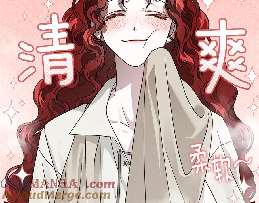 《橡树之下》第105话 清晨的礼物 第61页