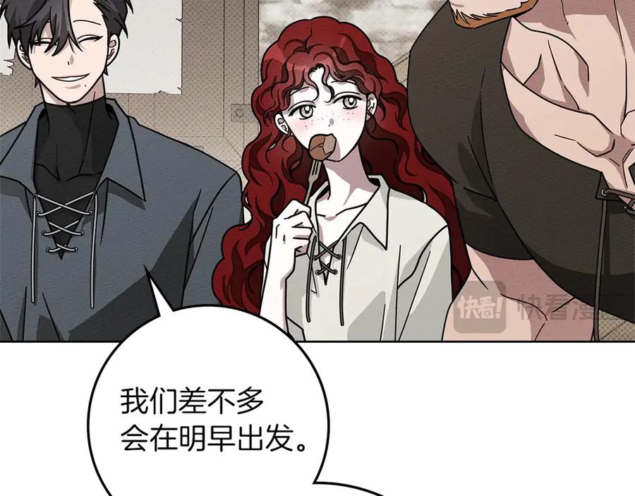 《橡树之下》第105话 清晨的礼物 第94页