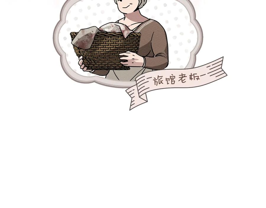 《橡树之下》第105话 清晨的礼物 第63页