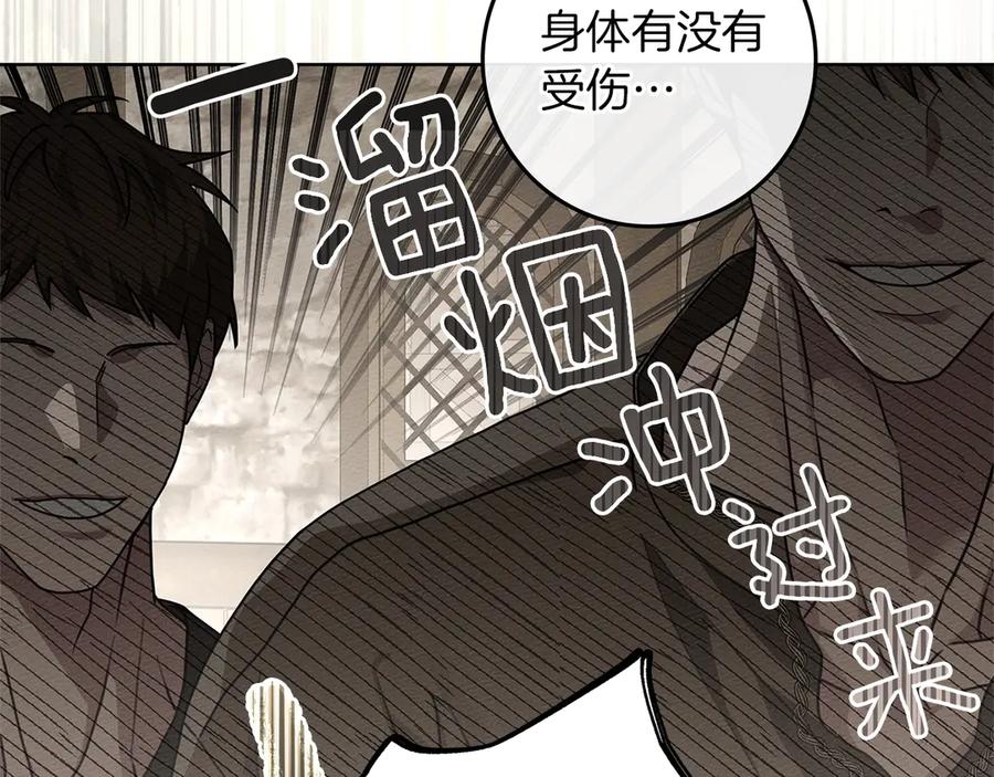 《橡树之下》第105话 清晨的礼物 第70页