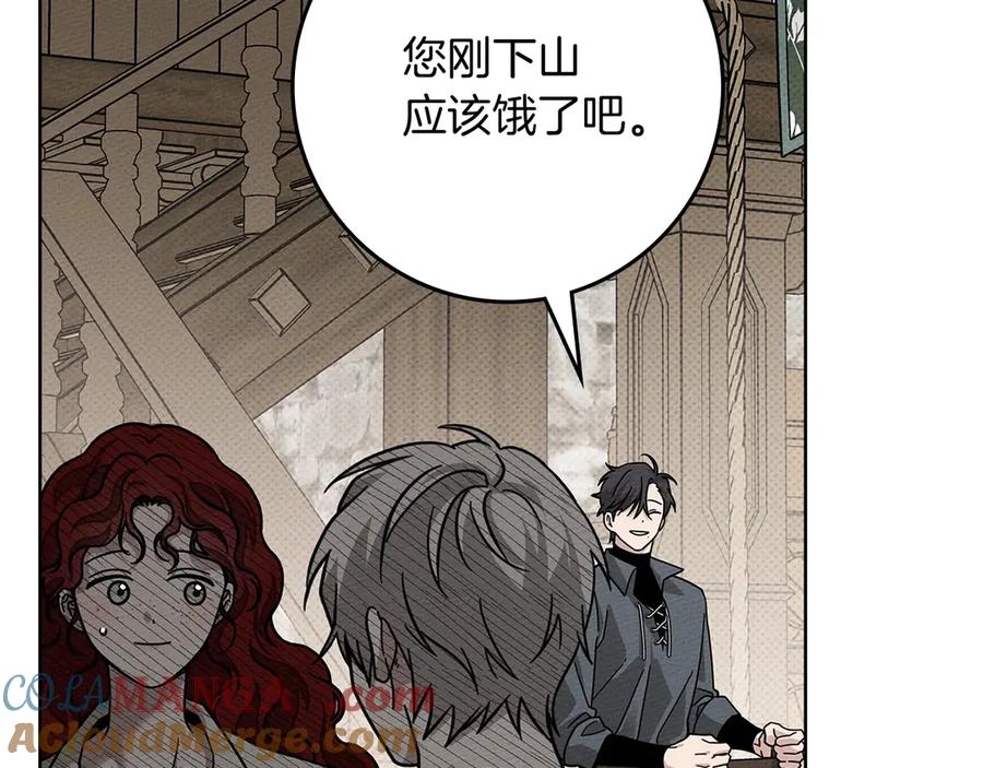 《橡树之下》第105话 清晨的礼物 第81页