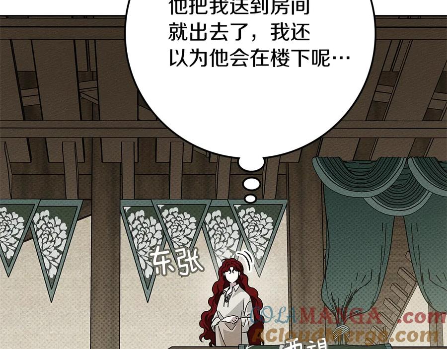 《橡树之下》第105话 清晨的礼物 第65页
