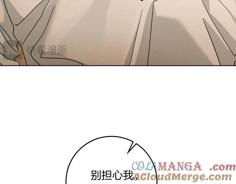 《橡树之下》第106话 练剑 第133页