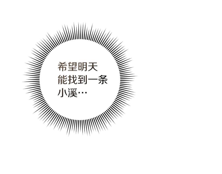 《橡树之下》第106话 练剑 第147页