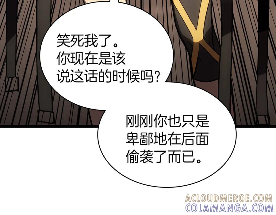 《灾难级英雄归来》第132话 反转了 第201页