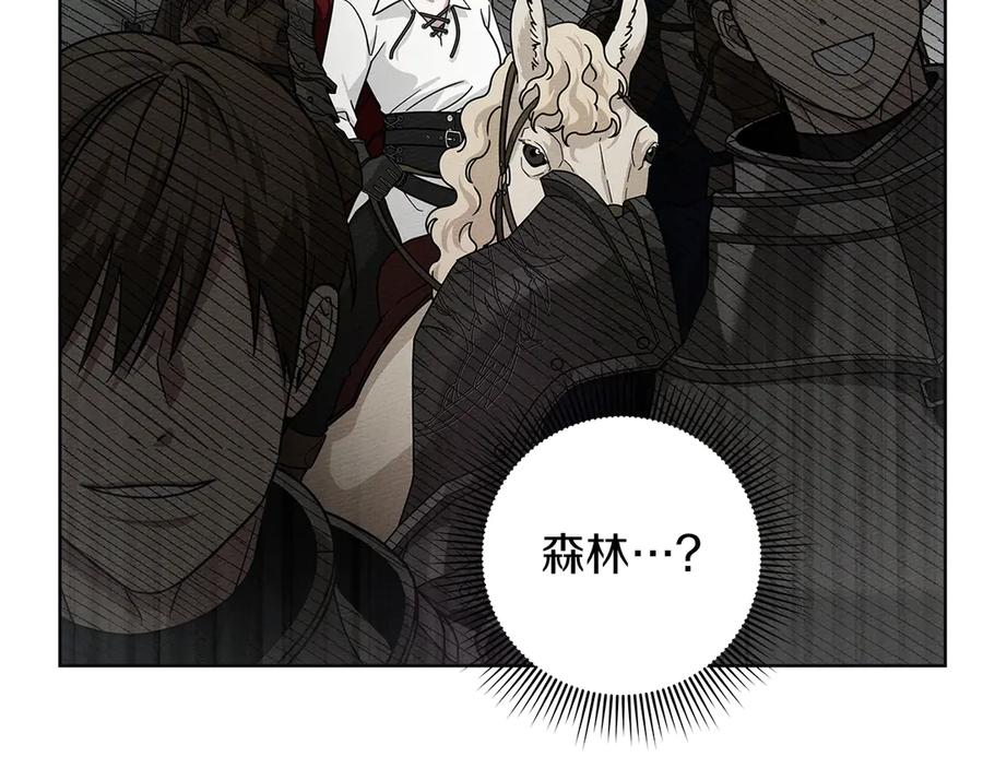 《橡树之下》第106话 练剑 第172页