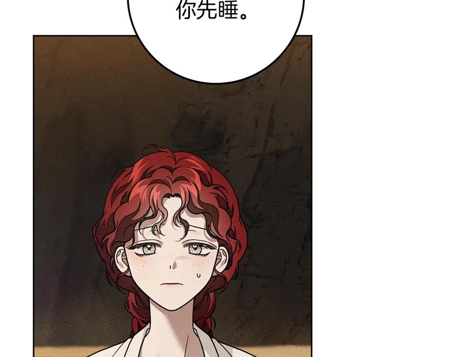《橡树之下》第106话 练剑 第134页