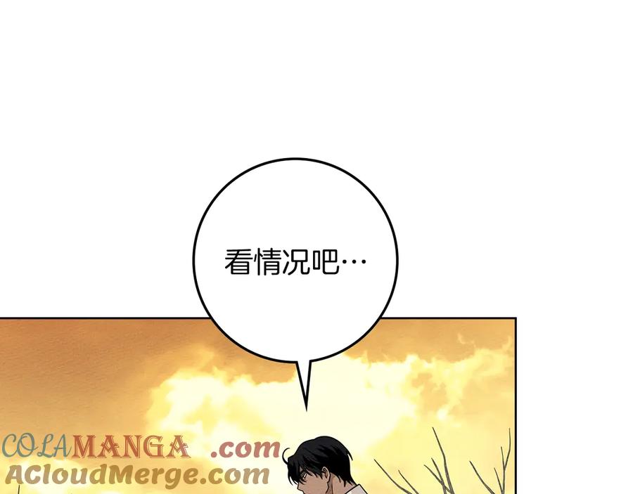 《橡树之下》第106话 练剑 第125页