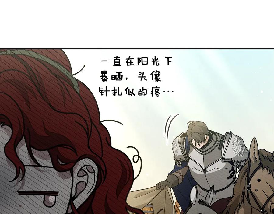 《橡树之下》第106话 练剑 第159页