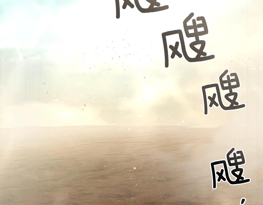 《橡树之下》第106话 练剑 第175页