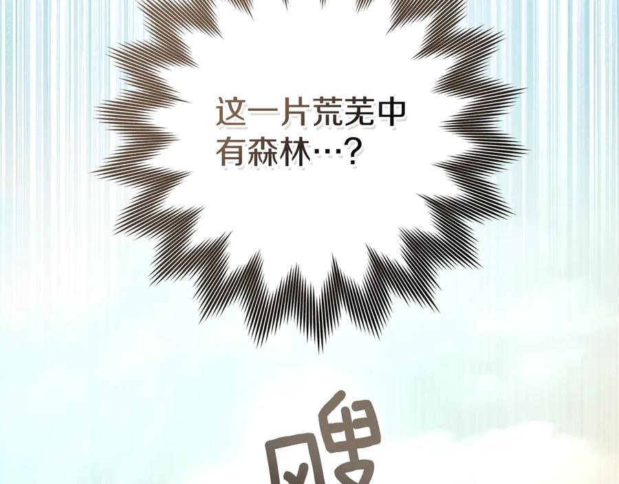《橡树之下》第106话 练剑 第174页