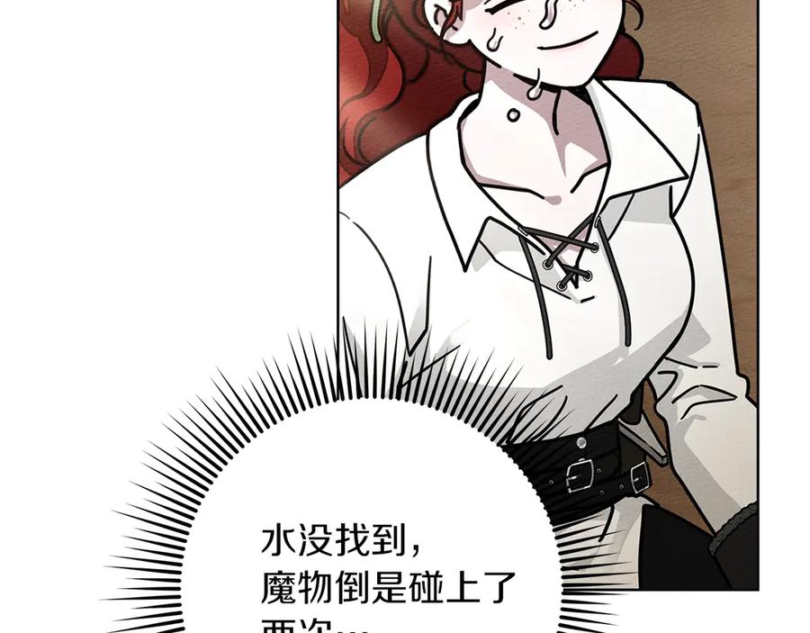 《橡树之下》第106话 练剑 第156页