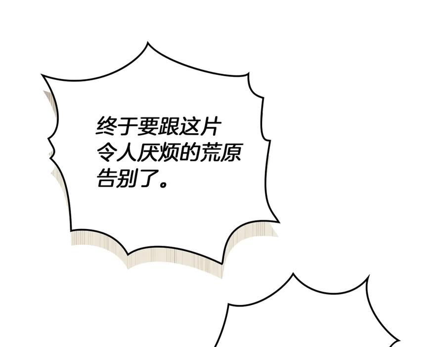 《橡树之下》第106话 练剑 第170页