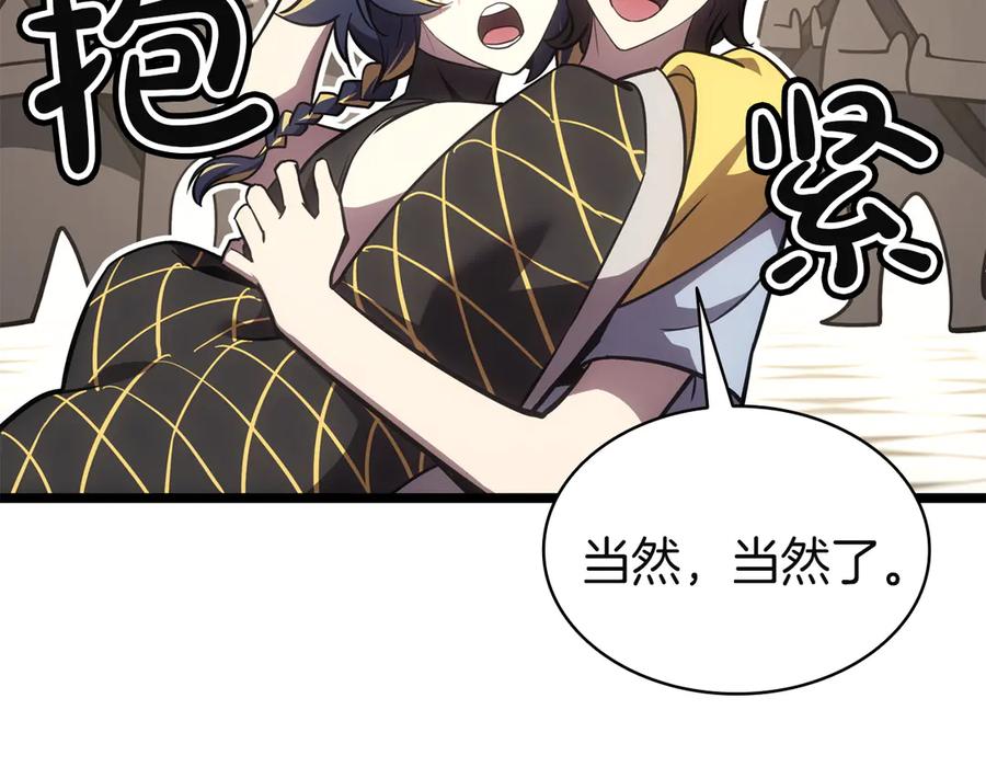 《灾难级英雄归来》第132话 反转了 第207页