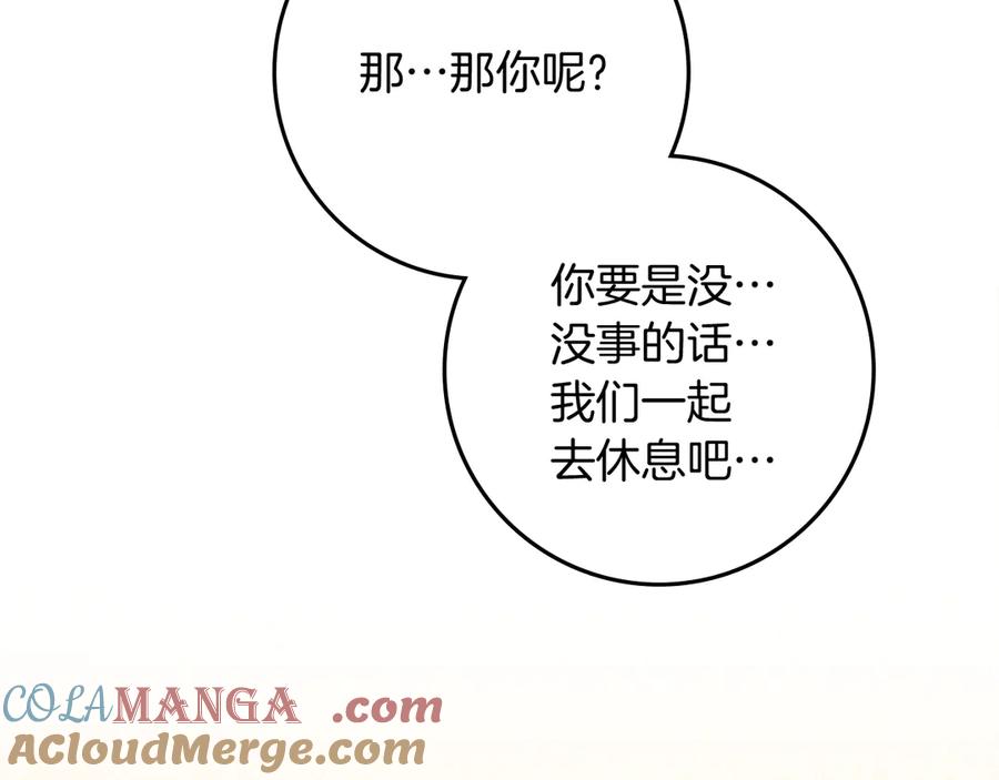 《橡树之下》第106话 练剑 第129页