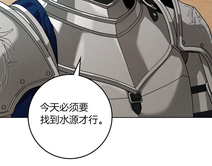 《橡树之下》第106话 练剑 第163页