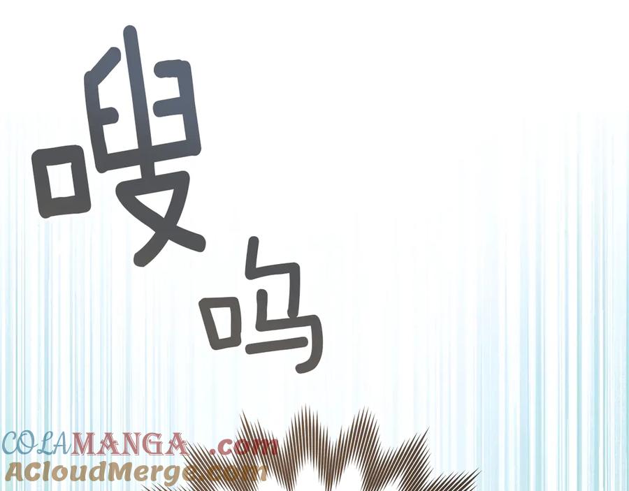 《橡树之下》第106话 练剑 第173页