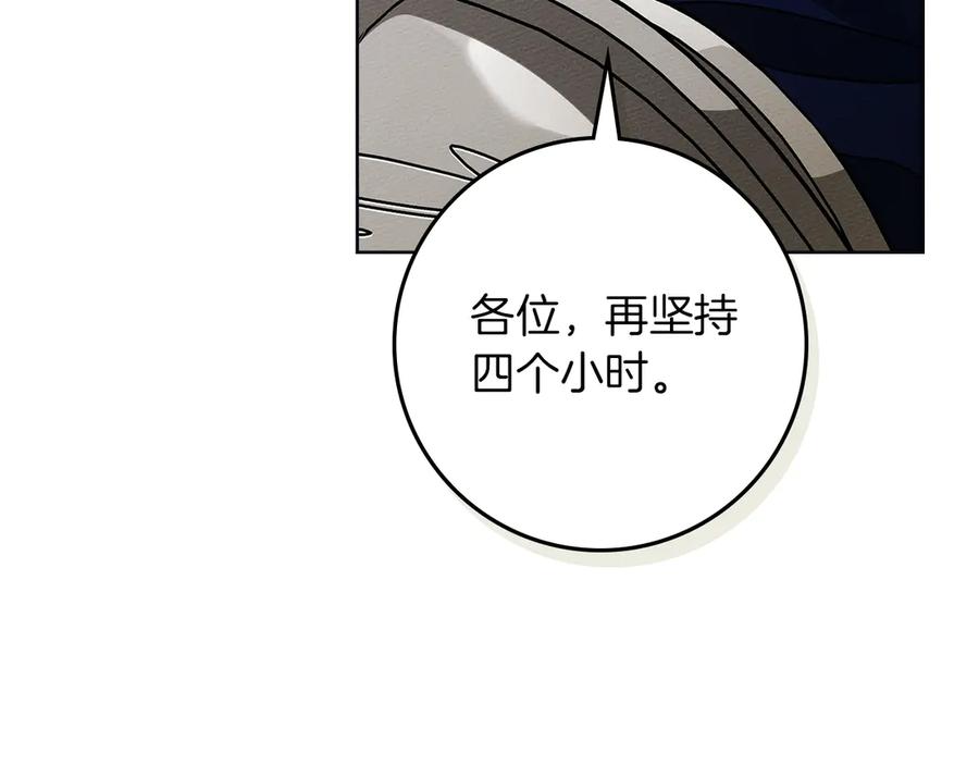 《橡树之下》第106话 练剑 第168页