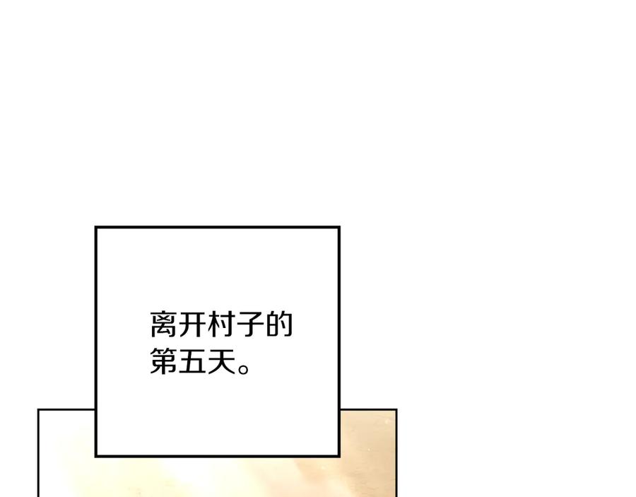 《橡树之下》第106话 练剑 第152页
