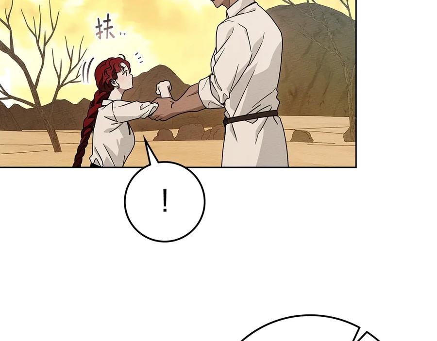 《橡树之下》第106话 练剑 第126页
