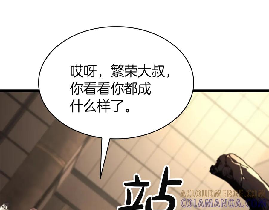 《灾难级英雄归来》第132话 反转了 第193页