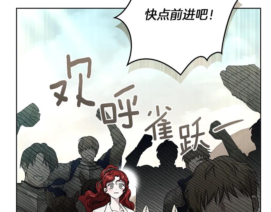 《橡树之下》第106话 练剑 第171页